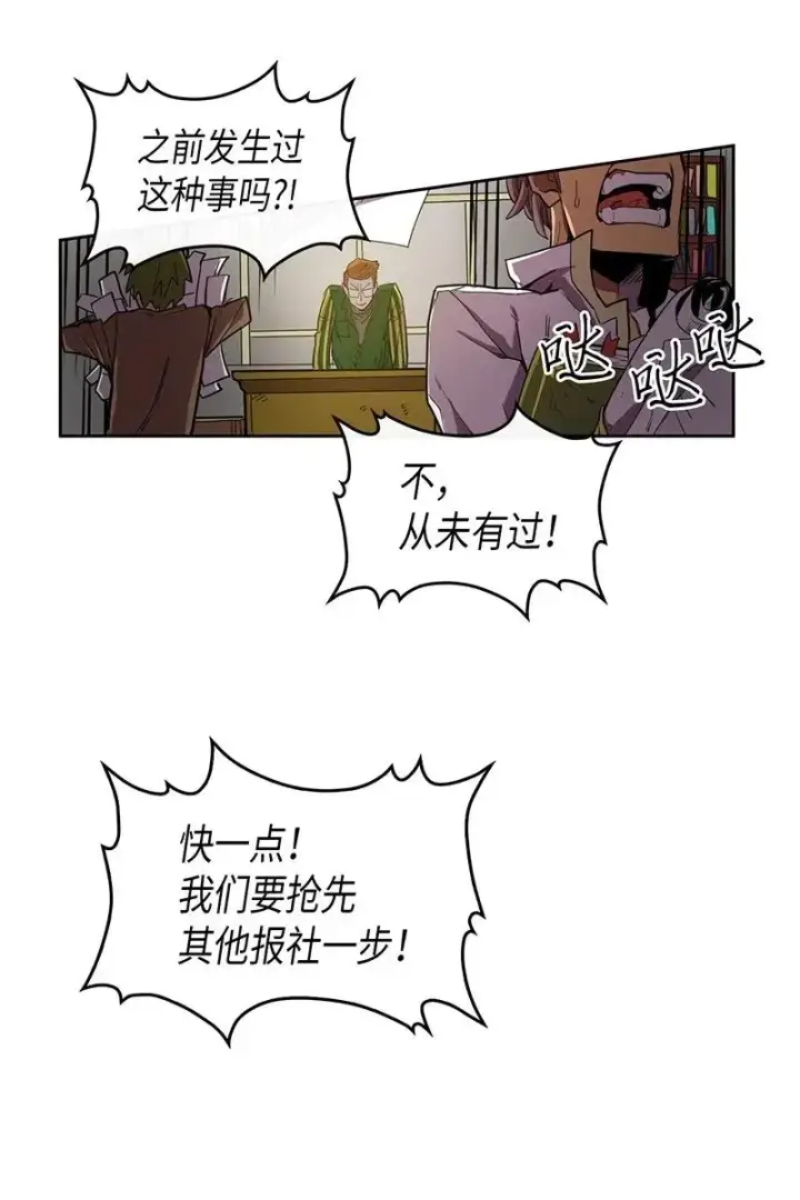 《归还者的魔法要特别》023 23图3