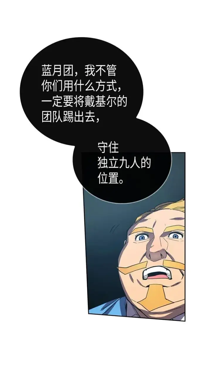 《归还者的魔法要特别》023 23图30