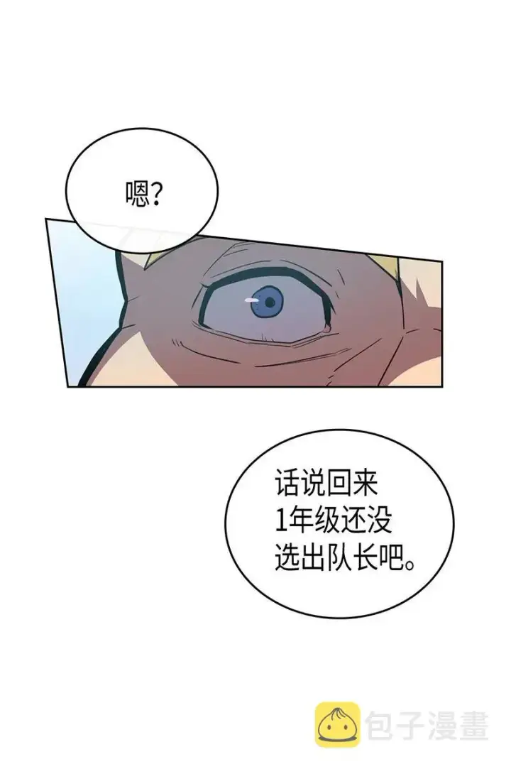 《归还者的魔法要特别》023 23图31