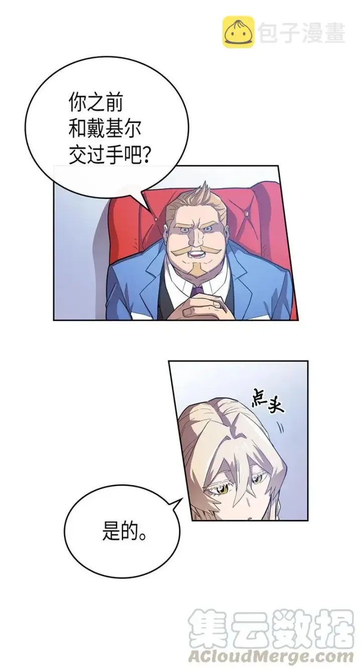 《归还者的魔法要特别》023 23图33