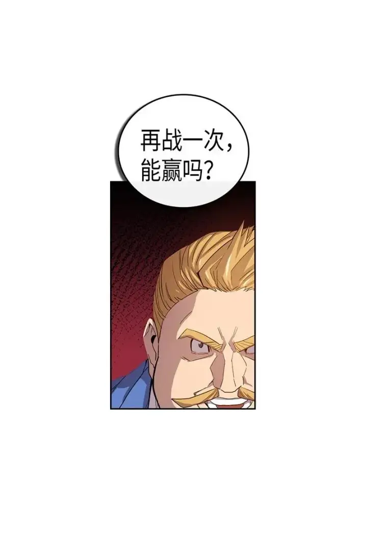 《归还者的魔法要特别》023 23图34