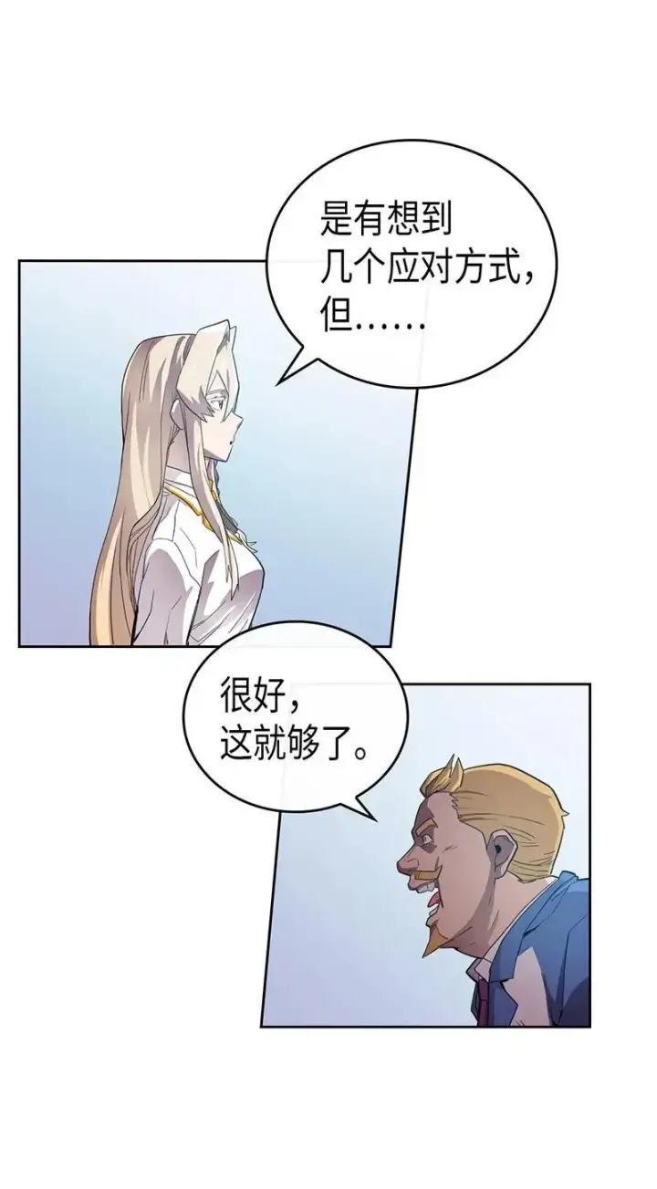 《归还者的魔法要特别》023 23图35