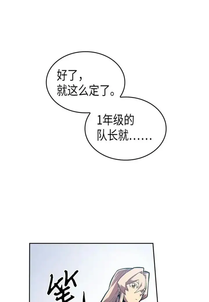 《归还者的魔法要特别》023 23图36