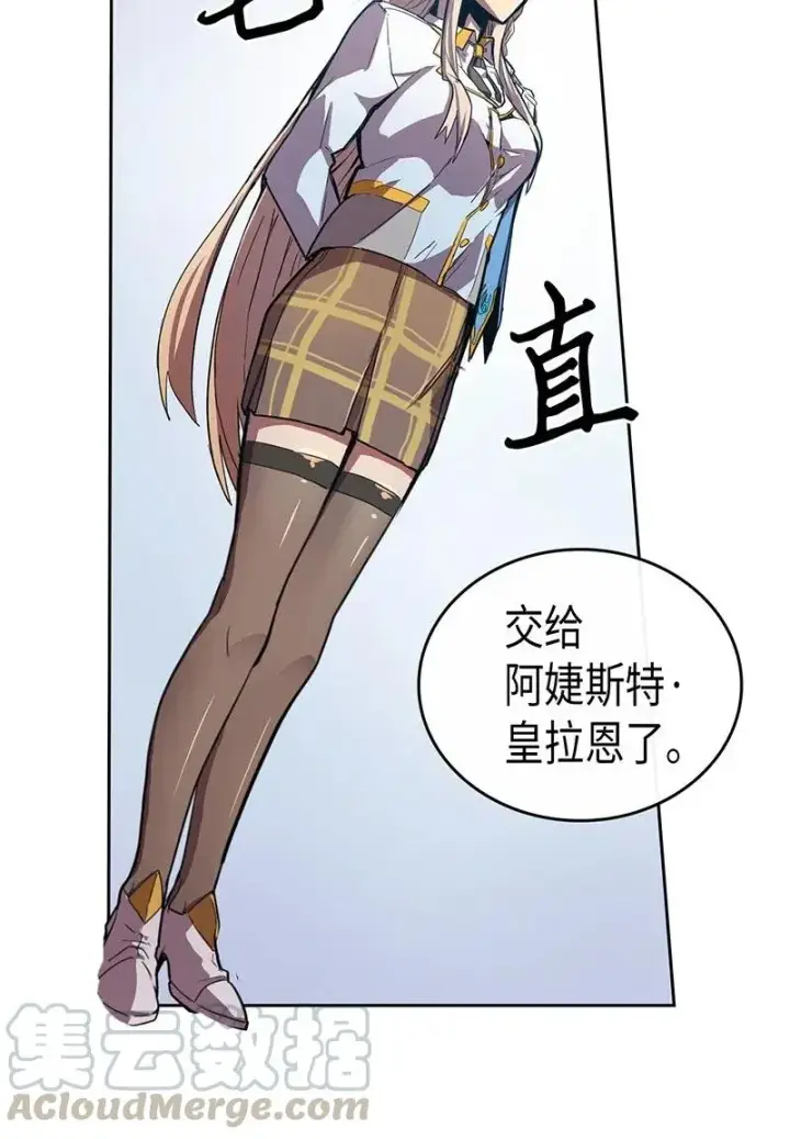 《归还者的魔法要特别》023 23图37