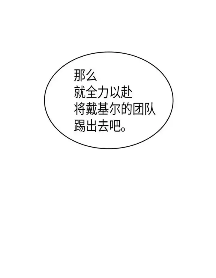 《归还者的魔法要特别》023 23图39