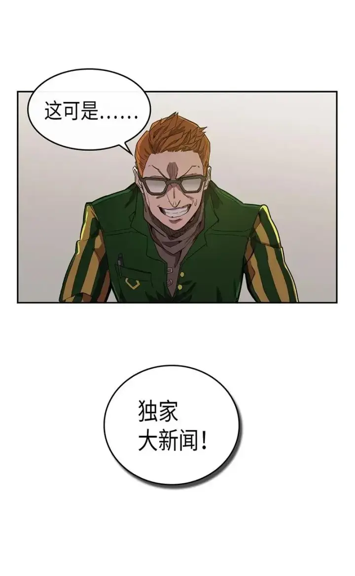 《归还者的魔法要特别》023 23图4