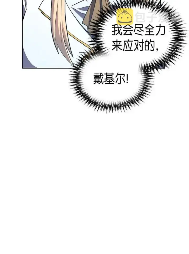 《归还者的魔法要特别》023 23图47