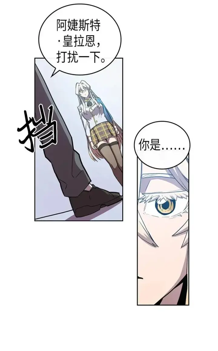 《归还者的魔法要特别》023 23图50