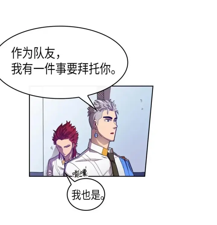 《归还者的魔法要特别》023 23图52