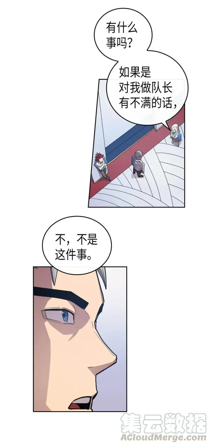 《归还者的魔法要特别》023 23图53