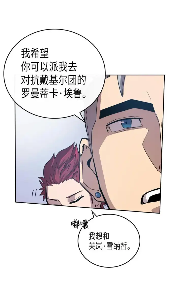 《归还者的魔法要特别》023 23图54