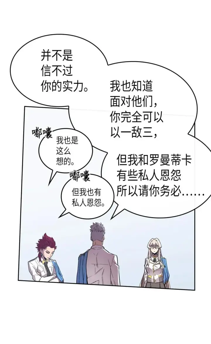《归还者的魔法要特别》023 23图55