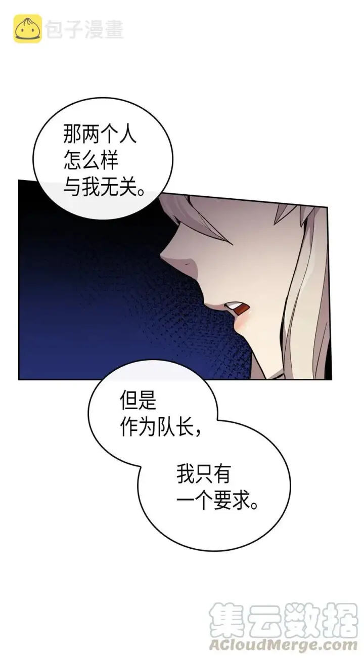 《归还者的魔法要特别》023 23图57