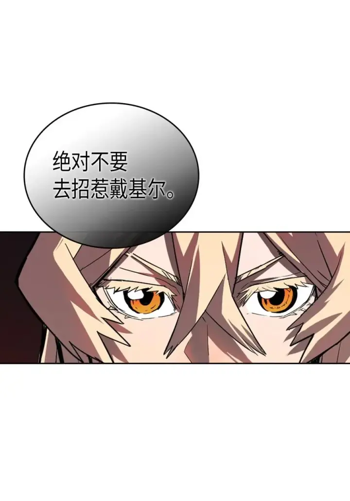《归还者的魔法要特别》023 23图58