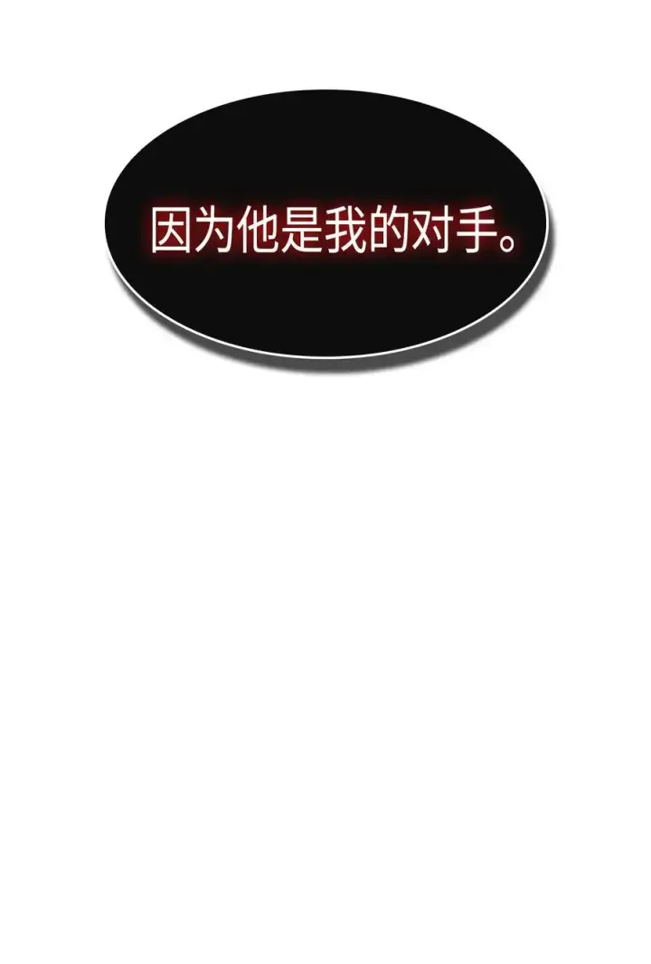 《归还者的魔法要特别》023 23图59