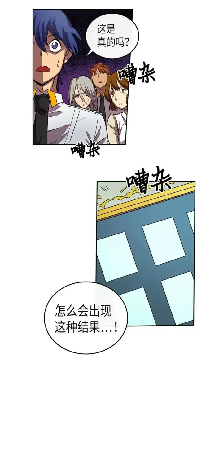 《归还者的魔法要特别》023 23图8