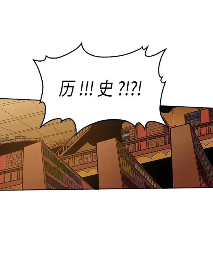 漫画《归还者的魔法要特别》024 24第11张图