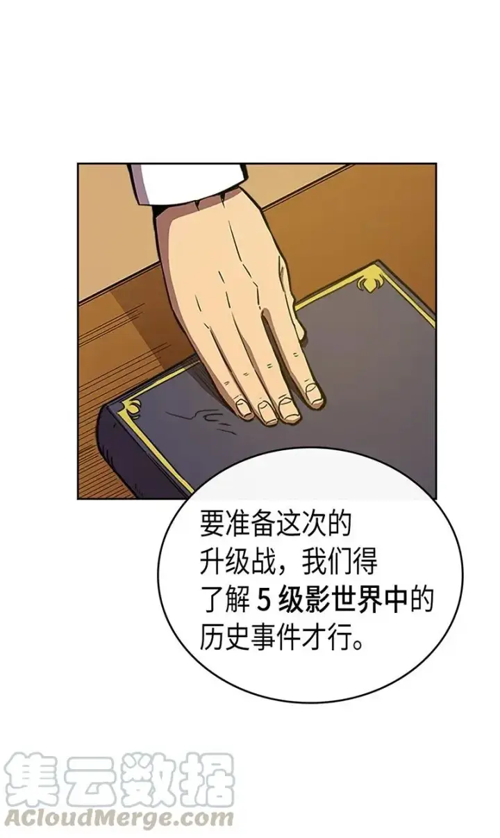 漫画《归还者的魔法要特别》024 24第13张图