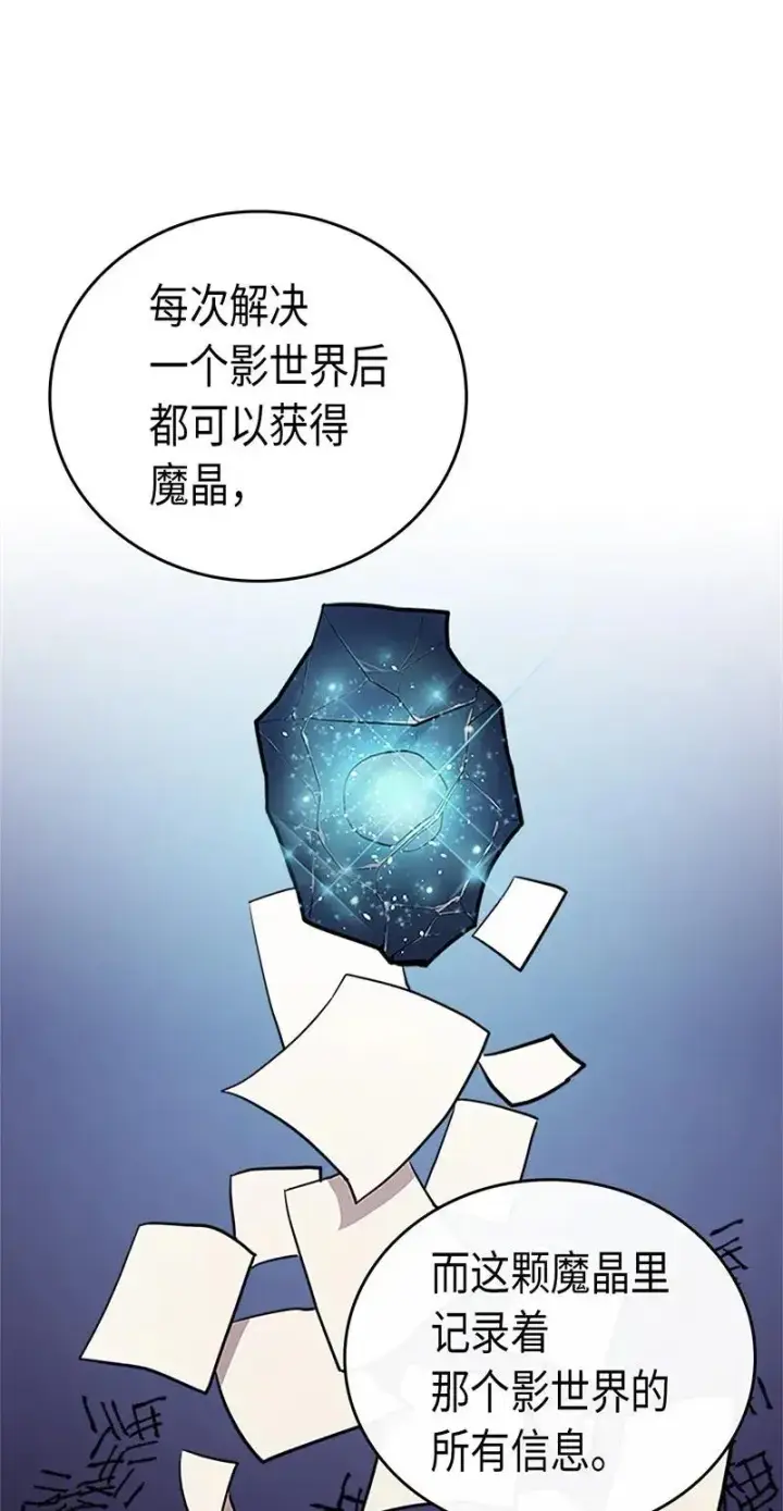 漫画《归还者的魔法要特别》024 24第14张图