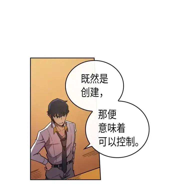 漫画《归还者的魔法要特别》024 24第16张图