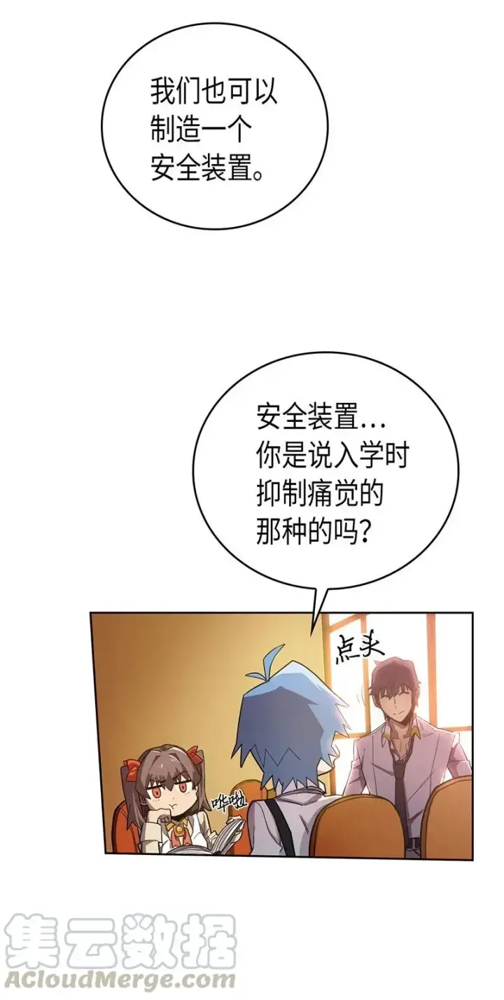 漫画《归还者的魔法要特别》024 24第17张图