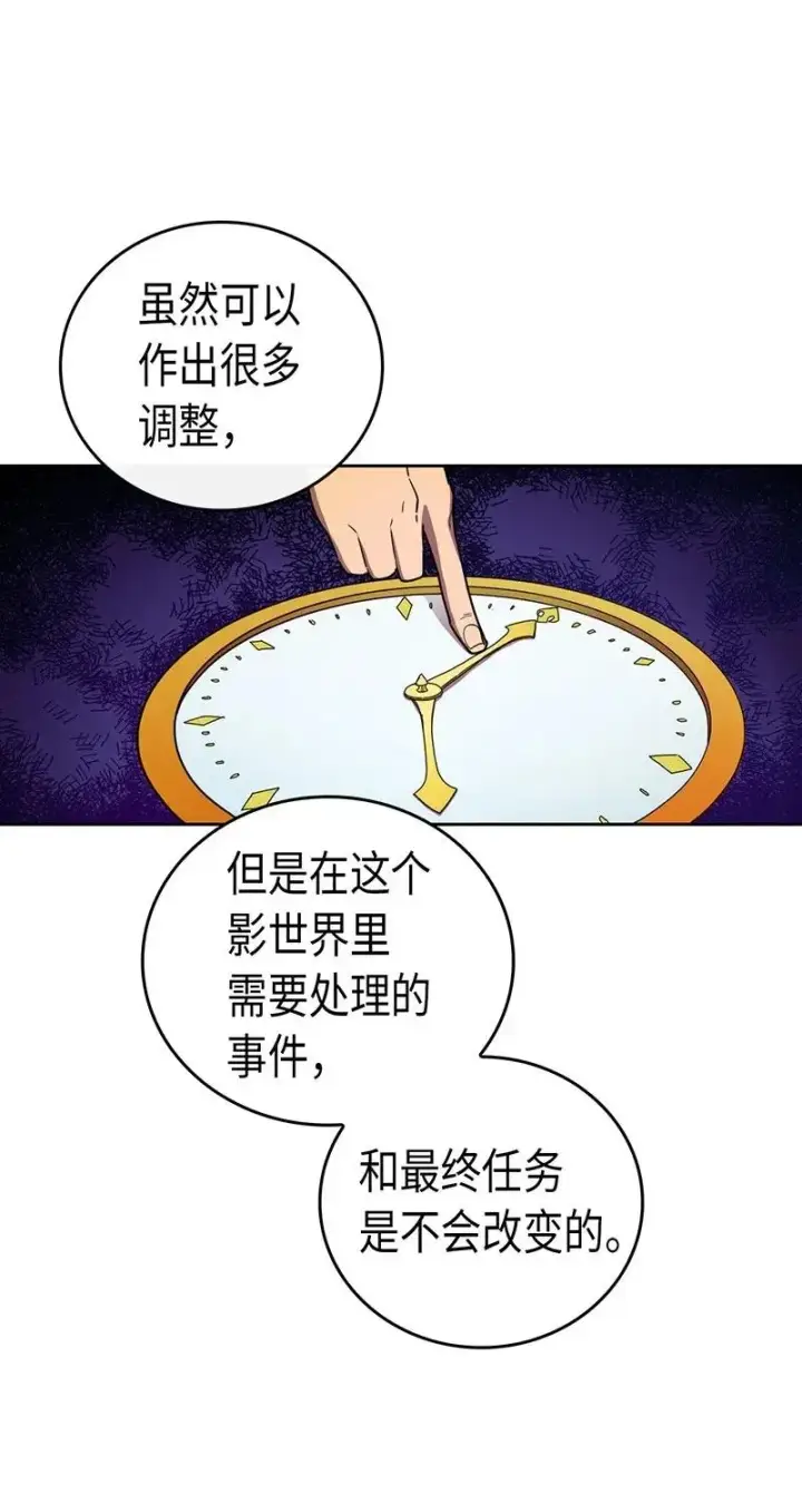漫画《归还者的魔法要特别》024 24第18张图