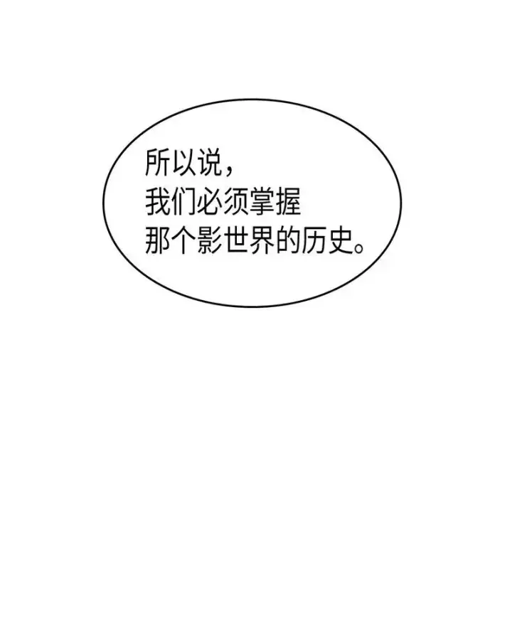 漫画《归还者的魔法要特别》024 24第19张图