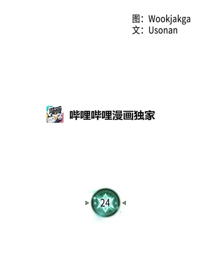 漫画《归还者的魔法要特别》024 24第2张图