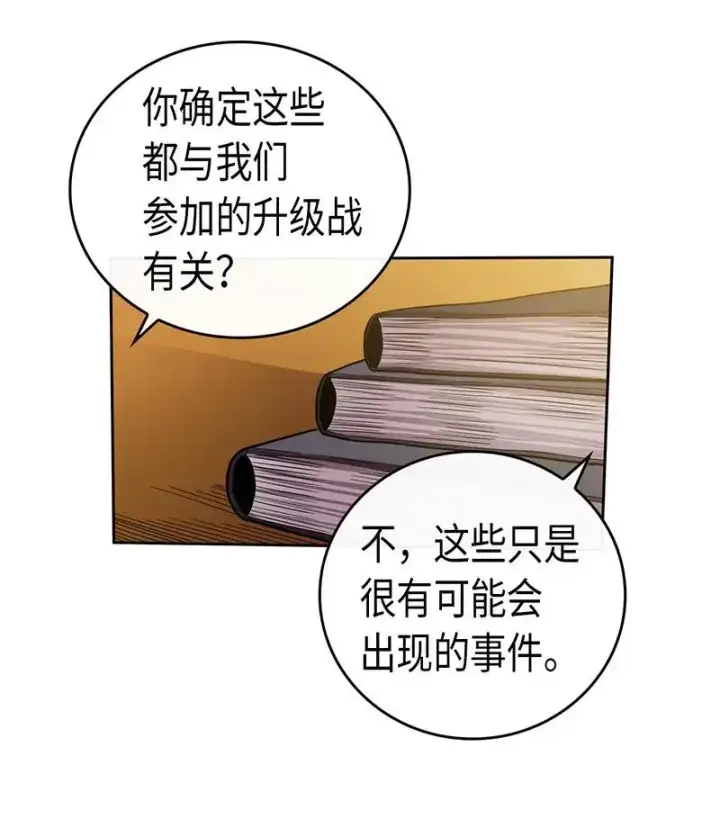 漫画《归还者的魔法要特别》024 24第20张图