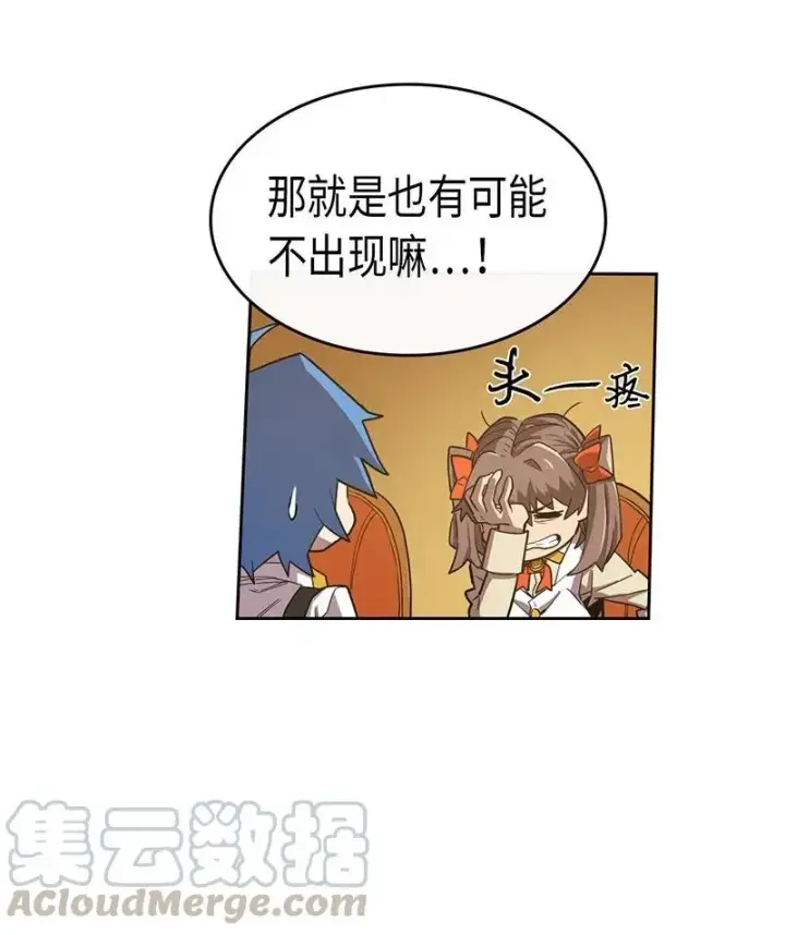 漫画《归还者的魔法要特别》024 24第21张图