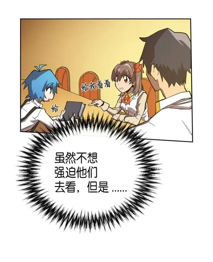漫画《归还者的魔法要特别》024 24第22张图