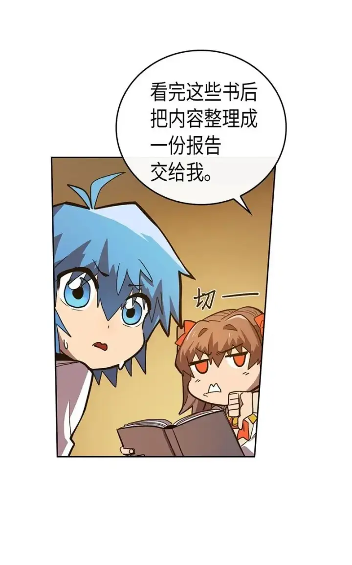 漫画《归还者的魔法要特别》024 24第23张图