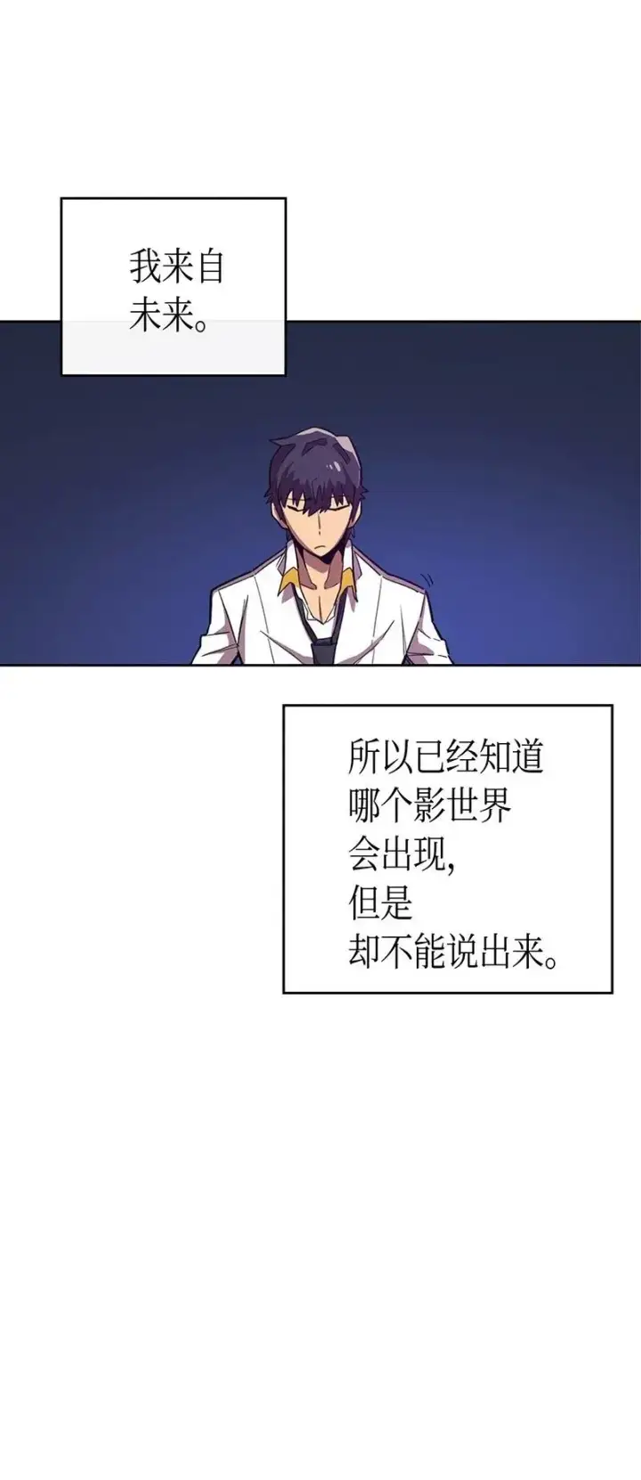漫画《归还者的魔法要特别》024 24第24张图
