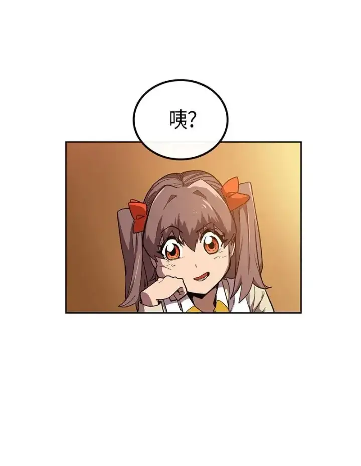 漫画《归还者的魔法要特别》024 24第27张图
