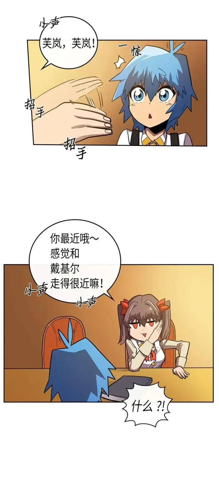漫画《归还者的魔法要特别》024 24第28张图