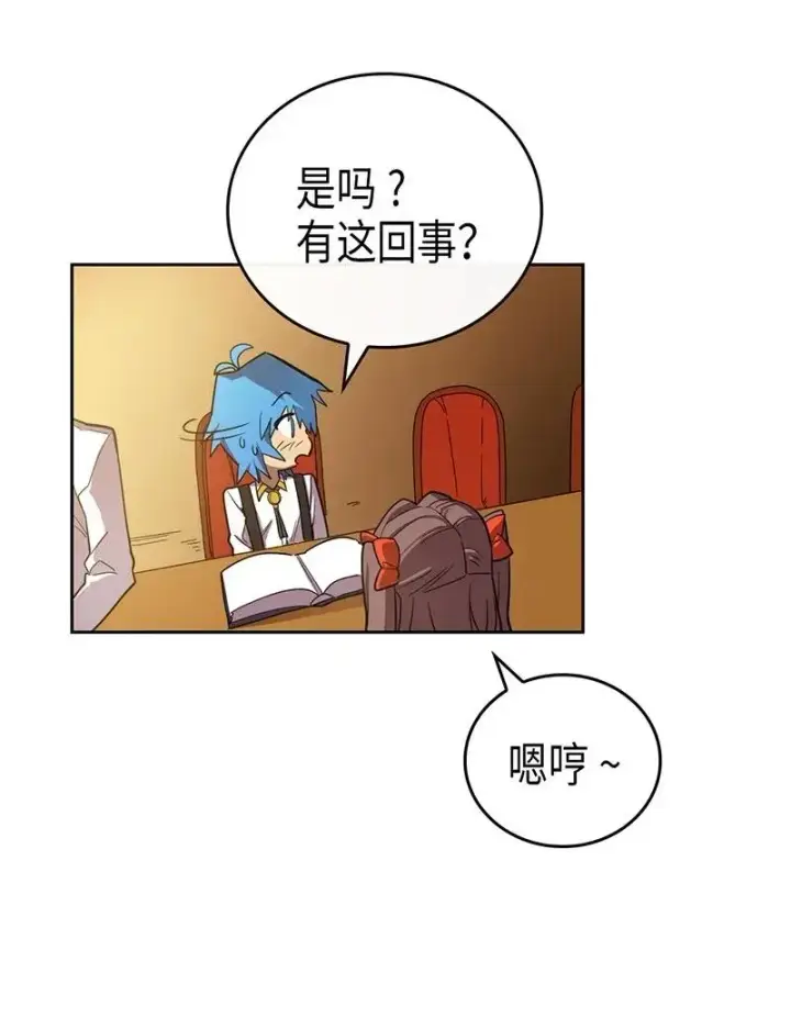 漫画《归还者的魔法要特别》024 24第30张图