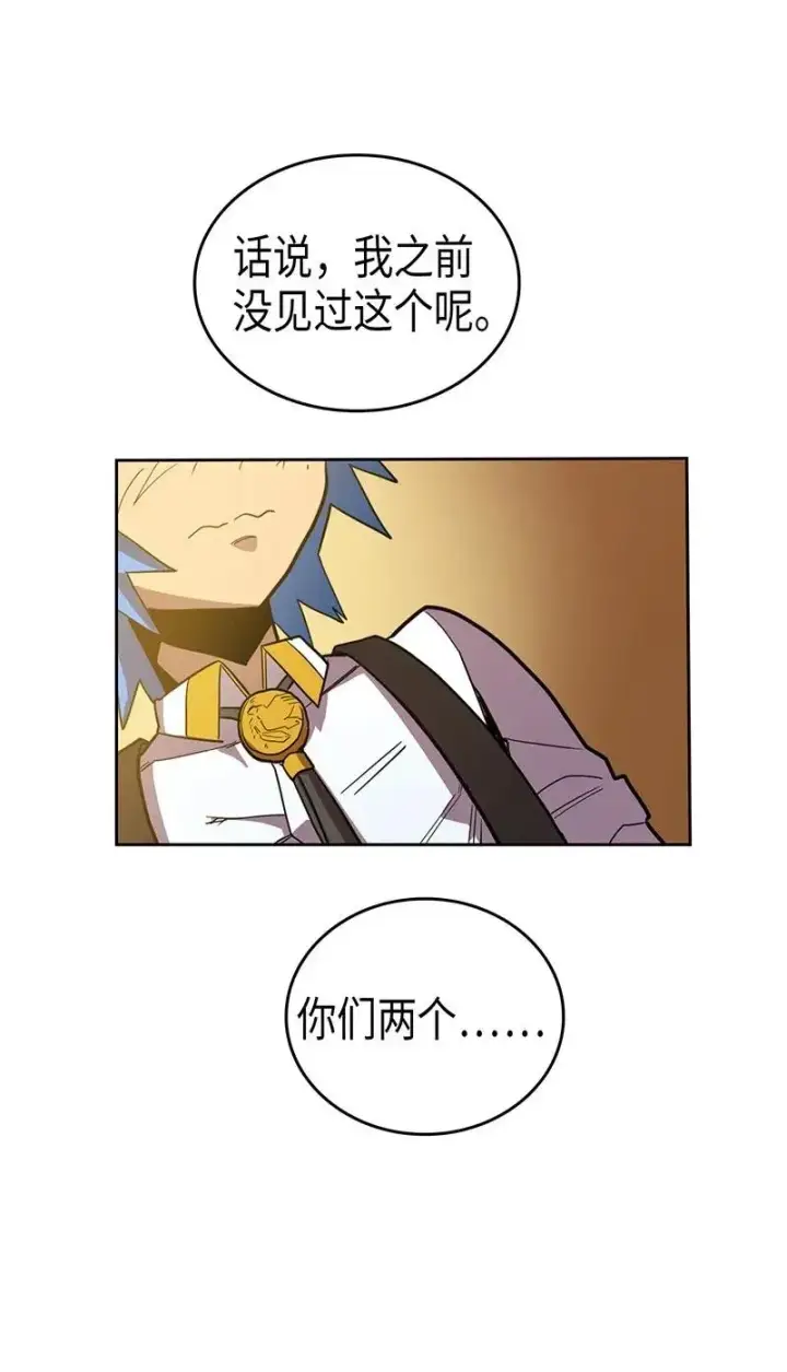 漫画《归还者的魔法要特别》024 24第31张图