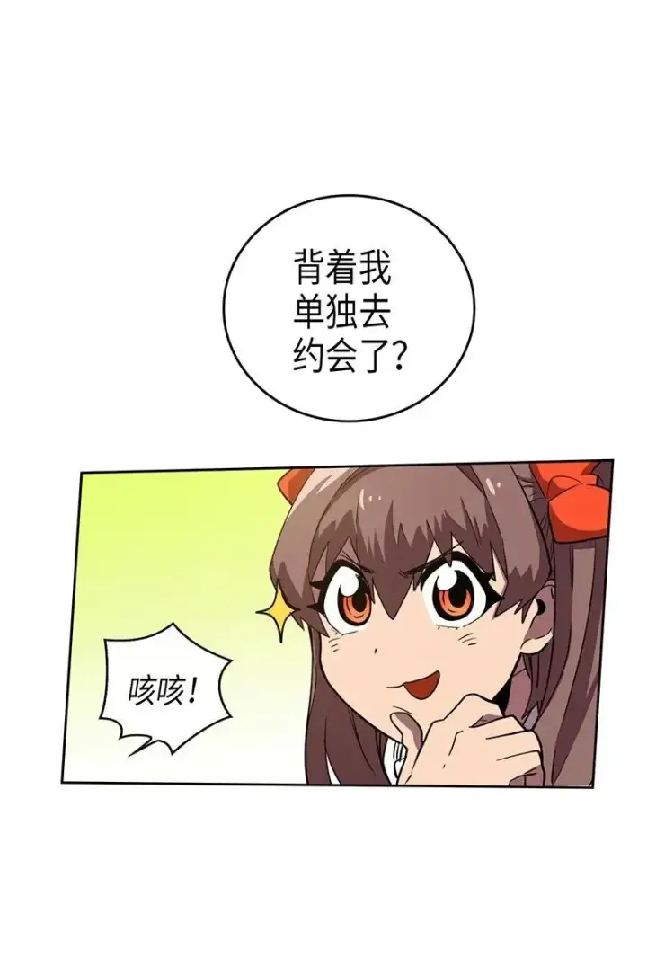 漫画《归还者的魔法要特别》024 24第32张图