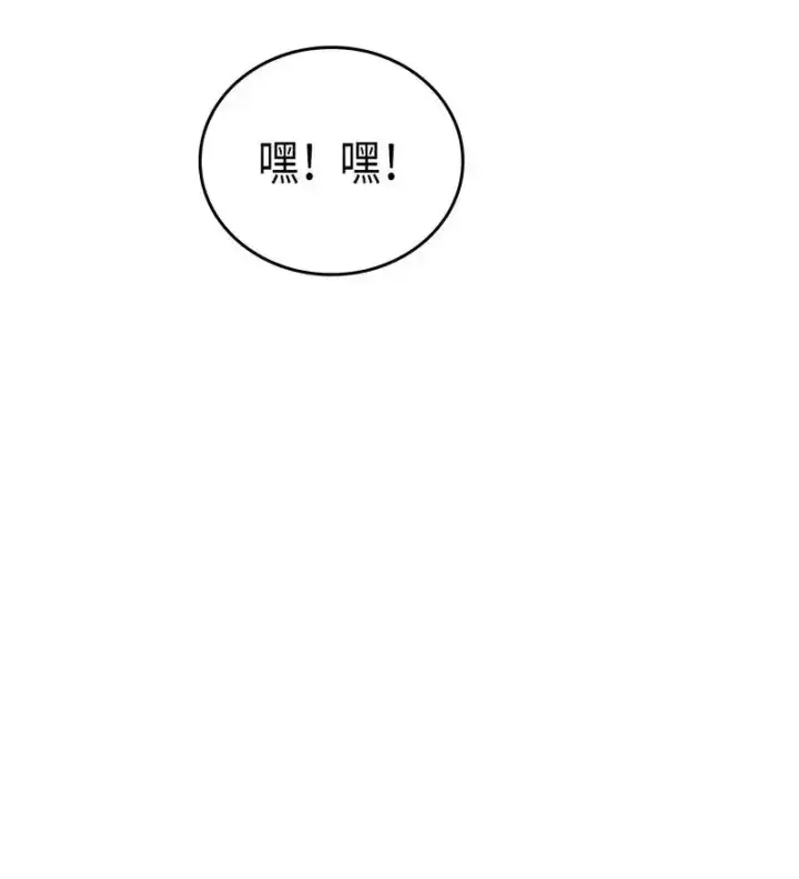 漫画《归还者的魔法要特别》024 24第35张图