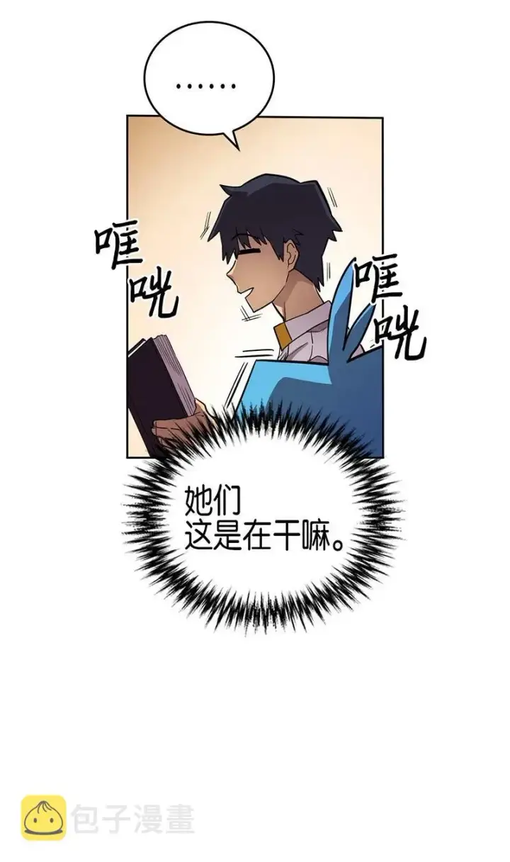 漫画《归还者的魔法要特别》024 24第36张图