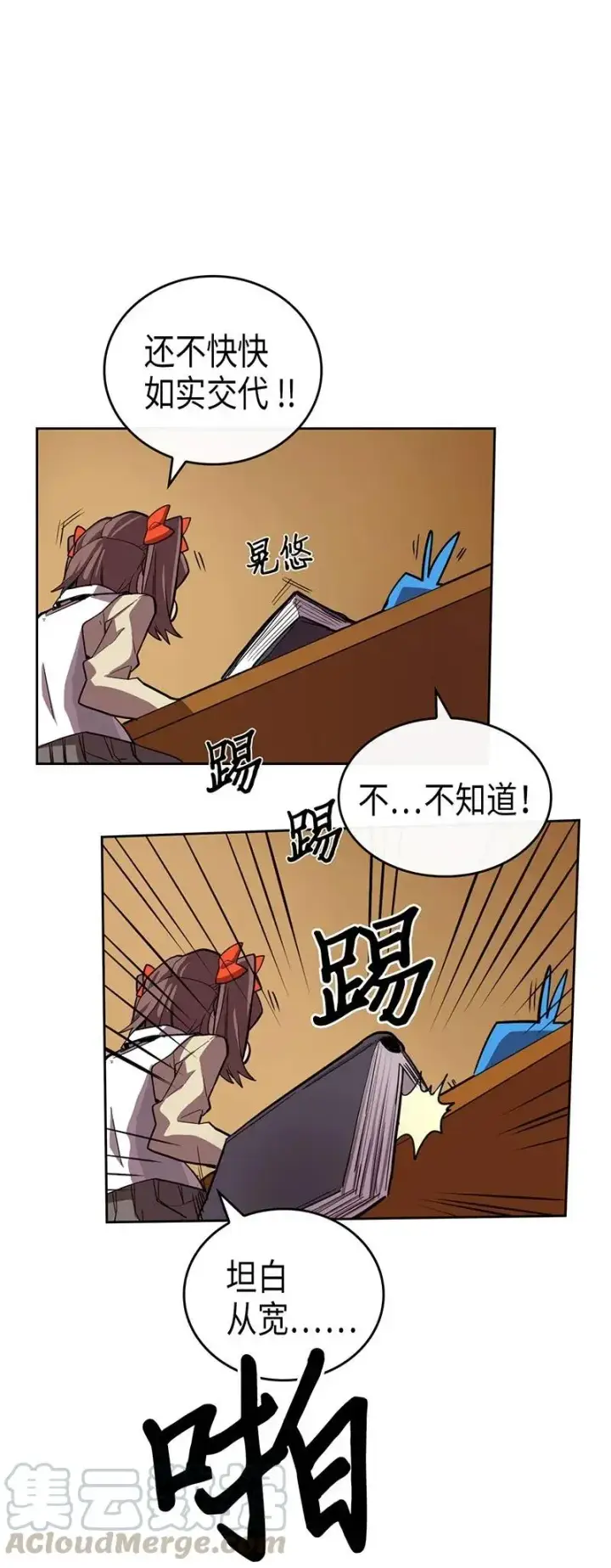 漫画《归还者的魔法要特别》024 24第37张图