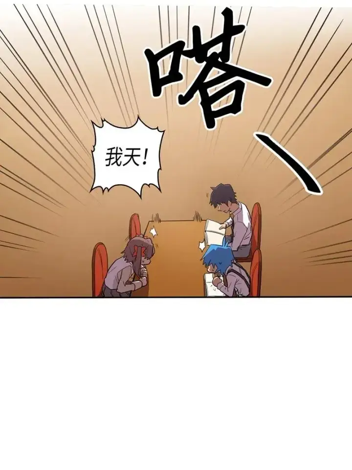 漫画《归还者的魔法要特别》024 24第38张图
