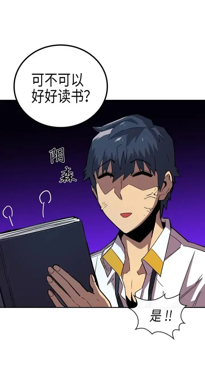 漫画《归还者的魔法要特别》024 24第40张图