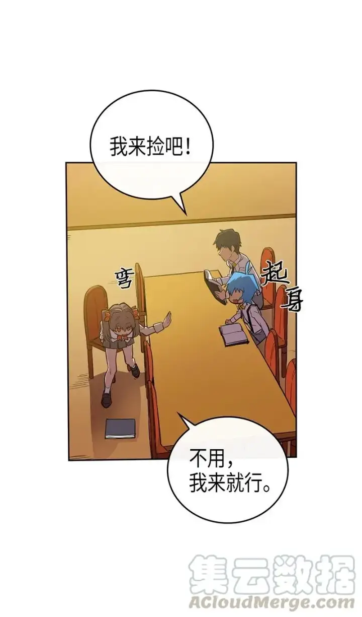 漫画《归还者的魔法要特别》024 24第41张图