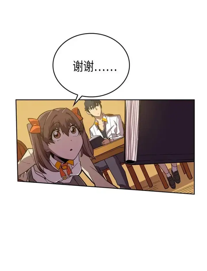 漫画《归还者的魔法要特别》024 24第43张图