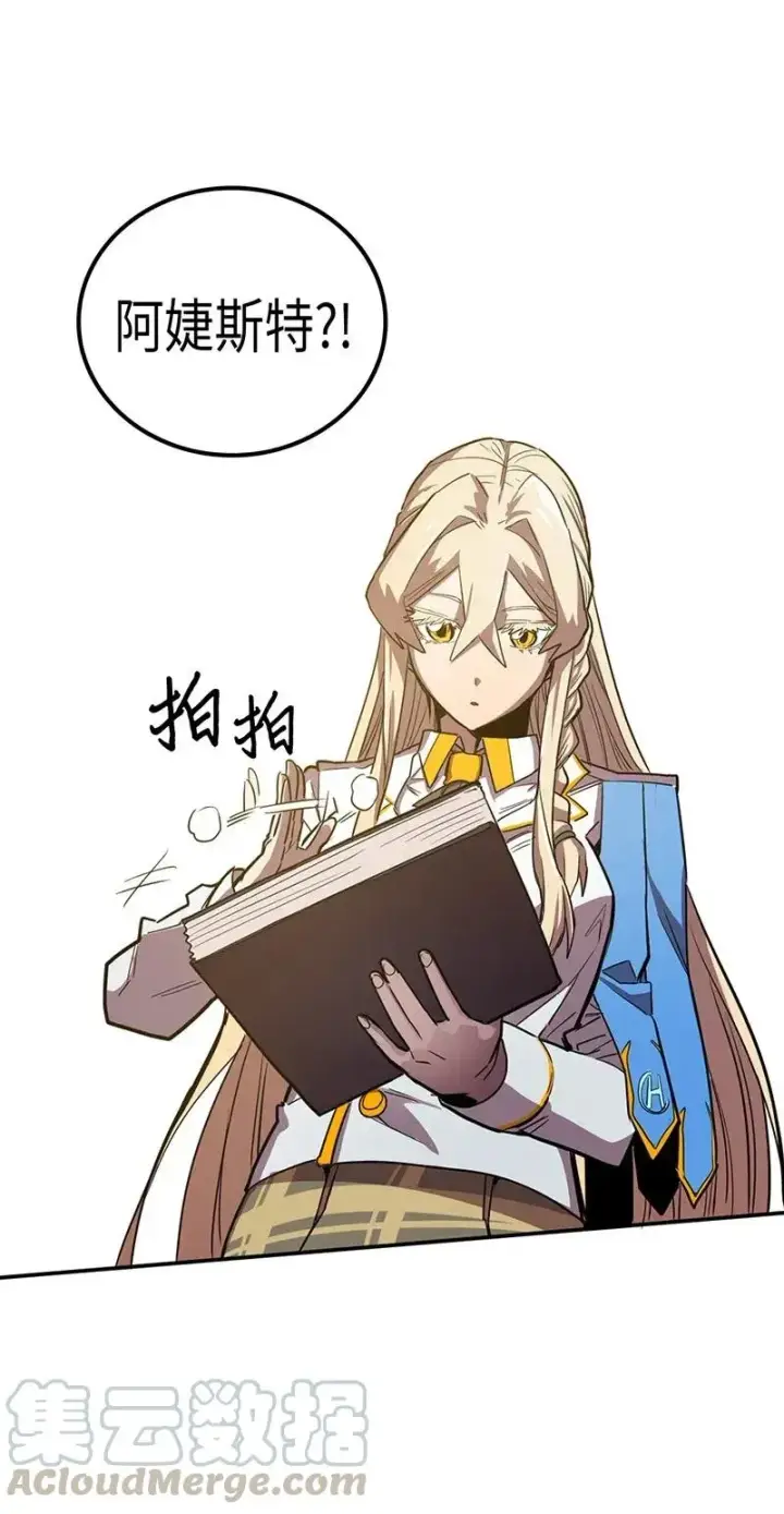 漫画《归还者的魔法要特别》024 24第45张图