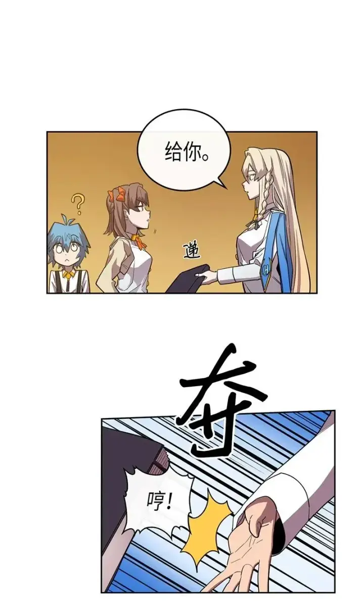 漫画《归还者的魔法要特别》024 24第46张图