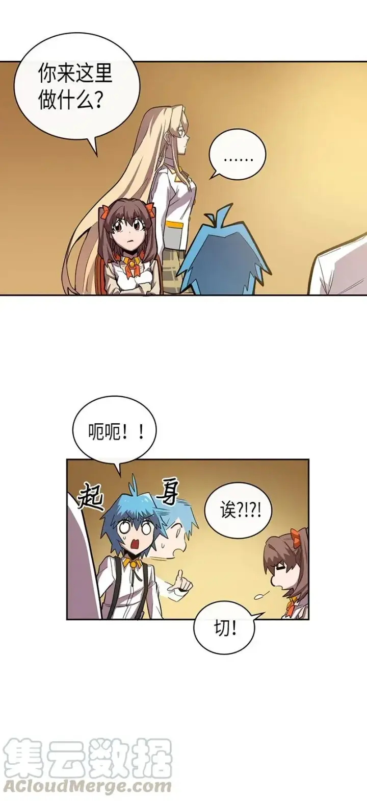 漫画《归还者的魔法要特别》024 24第49张图