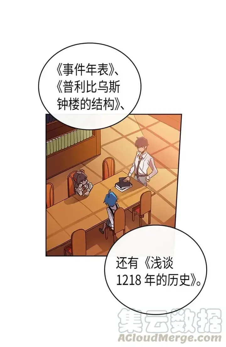漫画《归还者的魔法要特别》024 24第5张图