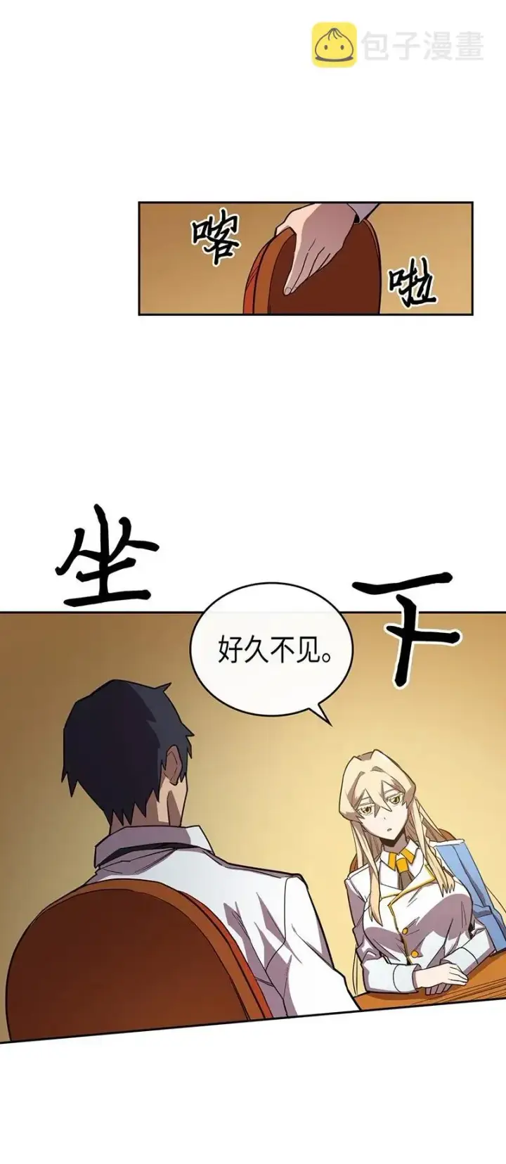 漫画《归还者的魔法要特别》024 24第50张图